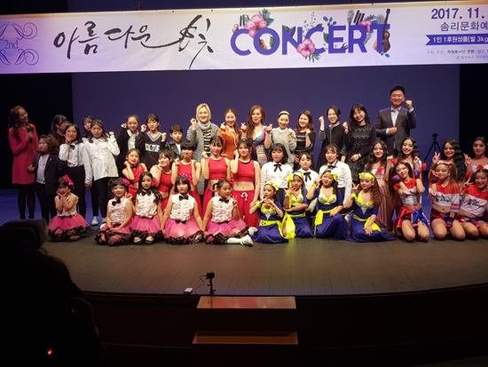 자원봉사단 굿맨과 벨라댄스스튜디오의 '2nd 아름다운빛콘서트'가 성황리에 개최됐다.