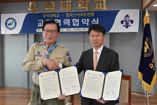 우석대학교와 한국스카우트연맹은 14일 상호 교류협력에 관한 협약을 체결했다.