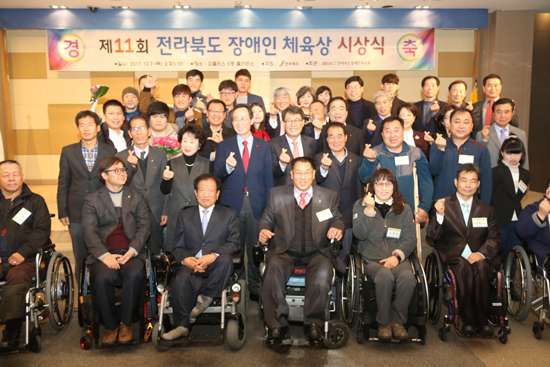 7일 전주 오펠리스컨벤션 웨딩홀 5층에서 '전북도 장애인 체육상 시상식'이 열렸다.