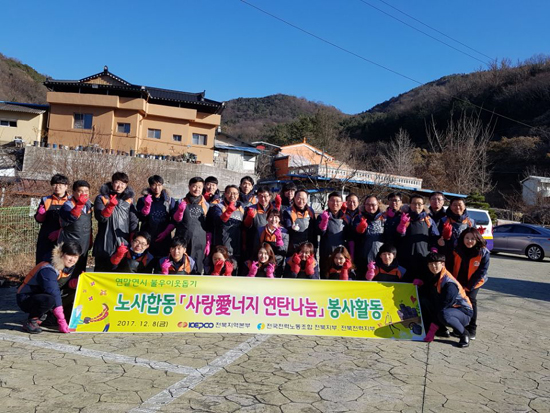 한전 전북본부와 익산지사, 정읍지사는 지역 내 소외계층을 위한 '사랑愛너지 온도 높임' 활동을 펼쳤다.