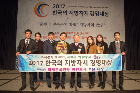 13일 군산시는 차별화된 관광컨텐츠 및 다양한 스토리텔링을 개발한 노력들을 인정받아 '2017 한국의 지방자치 경영대상'을 수상했다.
