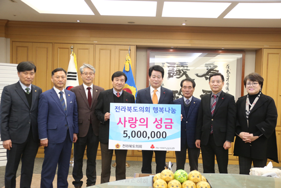 13일 전북도의회는 송년회 비용을 사회복지공동모금회에 기부했다.