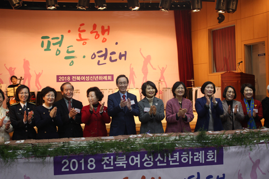 지난 12일 전북여성교육문화센터는 '전북여성 신년하례회'를 진행했다.