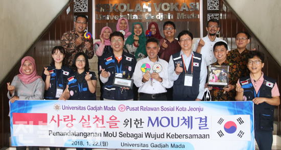 지난 19일  인도네시아 족자카르타에 파견된 사단법인 전주시자원봉사센터 '나눔천사 해외봉사단'이 22일(현지시간) 인도네시아 가자마다 대학과 지속적인 교류를 위한 MOU를 체결하고 기념촬영을 하고 있다./전주시 제공