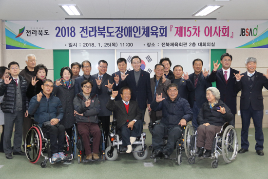25일 전북도장애인체육회는 찾아가는 생활체육서비스를 확대 등을 위해 송하진지사를 비롯한 재적이사 20명이 참석한 가운데 제15차 이사회를 개최했다.