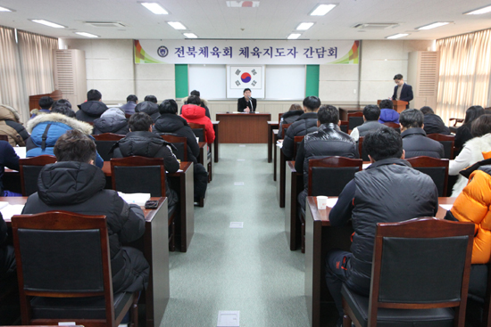 5일 전북도체육회는 제99회 전국체저 대비 지도자 간담회를 개최했다.