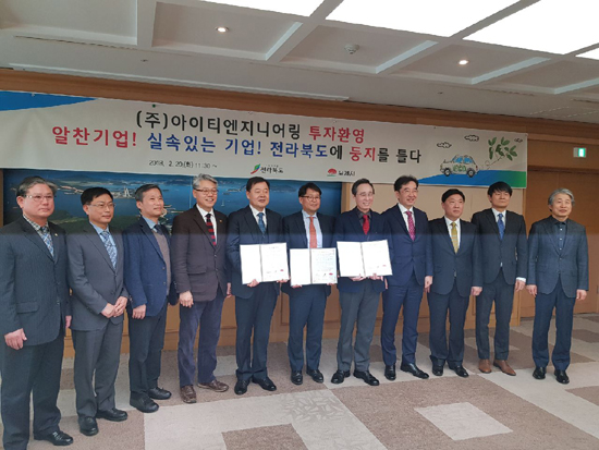 김제시는 20일 전북도청 접견실에서 전기완성차 생산업체인 (주)아이티엔지니어링과 지평선일반산업단지 투자 협약을 체결했다.