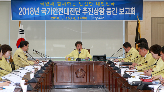 지난 15일 장수군은 군청 2층 회의실에서 국가안전대진단 중간보고회를 개최했다.