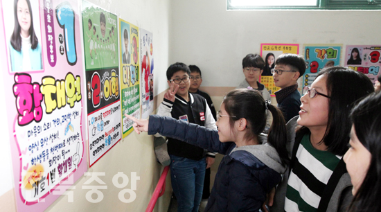 20일 전주시 여울초등학교에서 학생들이 복도내에 부착된 어린이 학생회장단 후보 벽보를 보고 있다./김현표기자