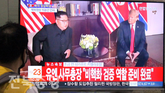 역사적 첫 북미정상회담이 열린 12일 전주역에서 도널드 트럼프 미국 대통령과 김정은 북한 국무위원장이 만나 회담을 나누는 장면을 시민들이 TV로 시청하고 있다./김현표기자