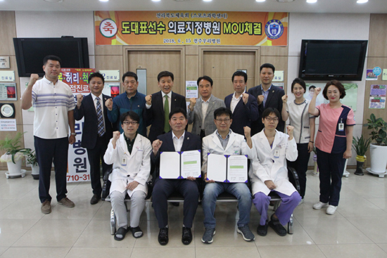 지난 15일 전북도체육회와 전주우리병원은 의료지원 업무협약을 체결했다.