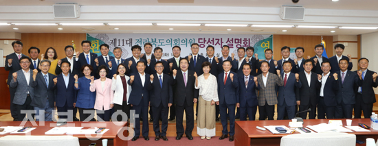 전북도의회는 26일 제11대 의원 39명이 참석해 당선자 설명회를 갖고 의회운영사항 등을 안내받고 전북발전을 다짐했다./이원철기자