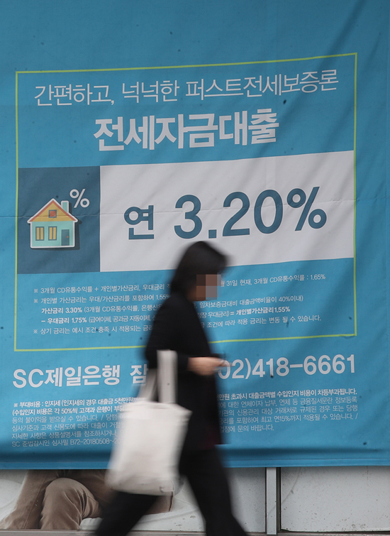 9·13 대책을 통해 나온 전세보증 요건 강화 방안이 15일부터 시행된다. 사진은 서울 시내 한 은행에 붙은 전세자금대출 안내현수막. /연합뉴스