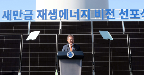 문재인 대통령이 30일 오전 군산 새만금 수상태양광 발전소에서 열린 '새만금 재생에너지 비전 선포식'에서 연설하고 있다.