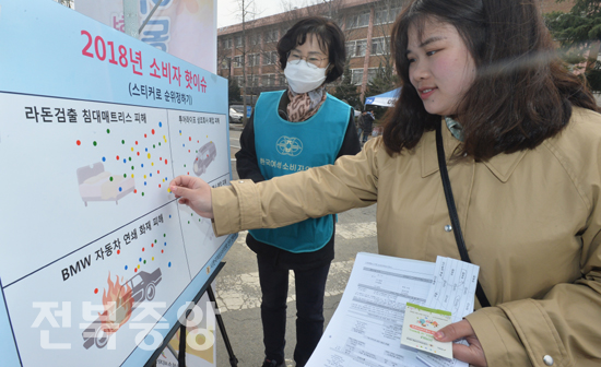 한국여성소비자연합 전북지회는 7일 전북대학교를 시작으로 도내 6개 학교를 찾아가는 소비자 이동상담과 피해예방 캠페인을 진행하고 있다./이원철기자