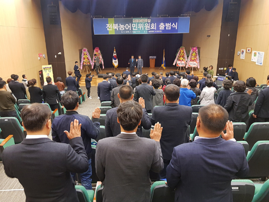 민주당 전북도당 농어민위원회가 13일 농촌진흥청 국제회의장에서 출범식을 가졌다.