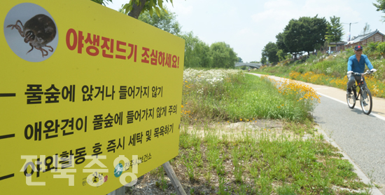최근 전북에서 첫 중증 열성 혈소판 감소 증후군(SFTS) 사망자가 발생한 가운데 24일 전주천 산책로에 야생진드기 예방 안내문이 붙어 있다./이원철기자