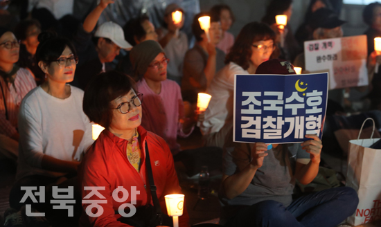 4일 전주 풍남문 광장에서 검찰개혁 수호 전북시민 참여단이 촛불문화제를 하고 있다. /이원철기자