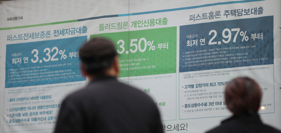 한국은행이 기준금리를 내린 지 한 달 가까이 됐지만, 주요 은행의 주택담보대출 금리가 여전히 오름세를 이어갔다. 10일 업계에 따르면 KB국민·신한·우리·KEB하나·NH농협은행의 고정금리형(혼합형) 주담대 금리가 11일에 전주인 4일과 비교해 적게는 0.035% 포인트, 많게는 0.09% 포인트 오른다. 사진은 이날 서울 명동 한 은행의 대출금리 안내문. /연합뉴스