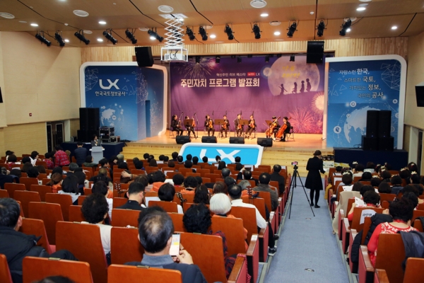 LX는 10일 전북혁신도시 LX본사에서 ‘혁신주민 러브 페스타 with LX’를 개최했다.