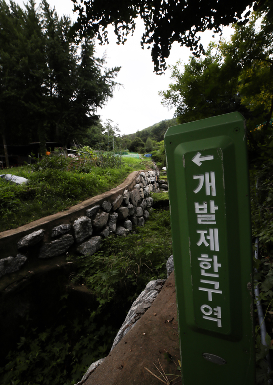 20일 서울 서초구 내곡동 일대 그린벨트(개발제한구역)에 표지석이 세워져 있다. /연합뉴스