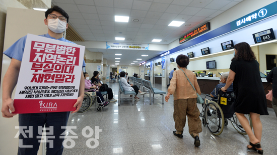 전공의 무기한 파업 첫 날인 21일 전북대학교병원 본관에서 전공의들이 피켓을 들고 침묵 시위를 하고 있다./이원철기자