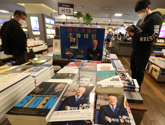 10일 오후 서울 종로구 교보문고에 조 바이든 미국 대통령 당선인 자서전 등 바이든 관련 책들이 진열돼 있다. /연합뉴스