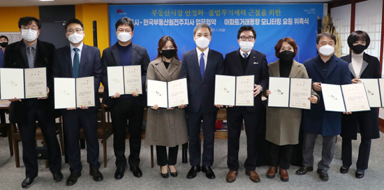 전주시와 한국부동산원 전주지사가 지난 22일 전주시장실에서 부동산 불법투기행위 근절 및 시장 안정화를 위한 업무협약(MOU)을 체결했다.
