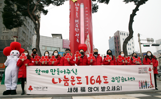 전북 '사랑의 온도탑'이 역대 최대 164도를 기록했다.