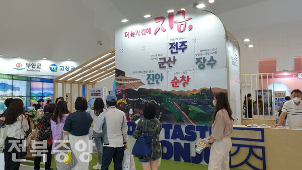 전주시는 16일부터 19일까지 서울 동대문디자인플라자에서 열리는 '2022 내나라여행박람회'에서 이들 시·군과 함께 공동 홍보부스를 운영한다. /전주시 제공