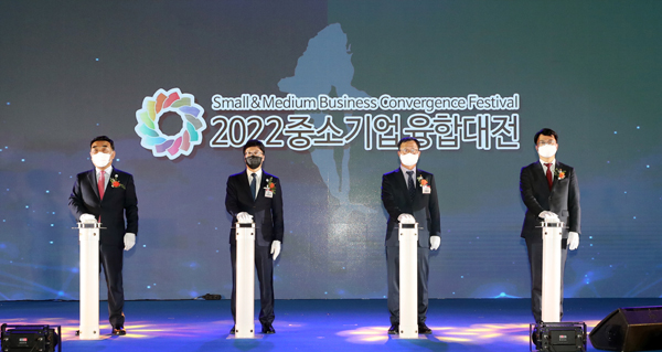 29일 오후 울산전시컨벤션센터에서 '2022 중소기업 융합대전' 개막식이 열리고 있다. /연합뉴스
