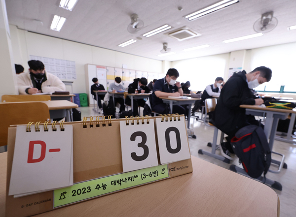 2023학년도 대학수학능력시험을 30일 앞둔 18일 한 고등학교에서 고3 수험생들이 자습을 하고 있다. /연합뉴스