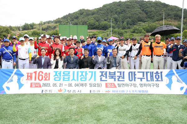 '제16회 정읍시장기 전북권 야구대회'가 21일 정읍시 필연야구장에서 막이 올랐다.