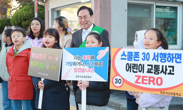 8일 전북학교운영 위원장협의회가 66개 초·중·고등학교에서 전북도교육청을 비롯한 도내 14개 시·군 지역교육청과 함께 '행복한 학교 만들기 우리가 주인공!' 캠페인을 진행했다.