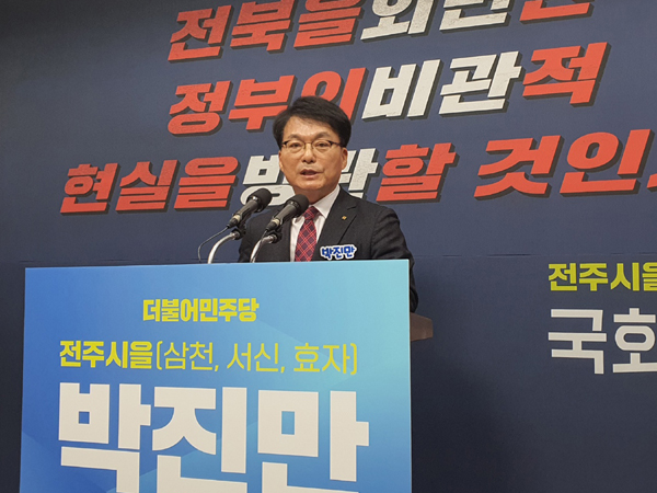 박진만 전북건축사회 회장이 22일 전북도의회에서 기자회견을 갖고 "내년 국회의원 선거에서 더불어민주당 소속으로 전주을 선거구에 출마하겠다"고 선언하고 있다. /연합뉴스
