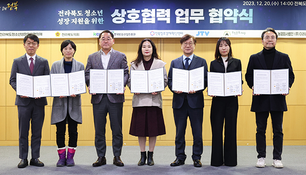 20일 도청 3층 중회의실에서 전라북도청소년성장지원협의체와 도내 민관기관이 도내 청소년들의 건강한 성장을 지원을 위한 상호협력 업무협약을 체결했다.