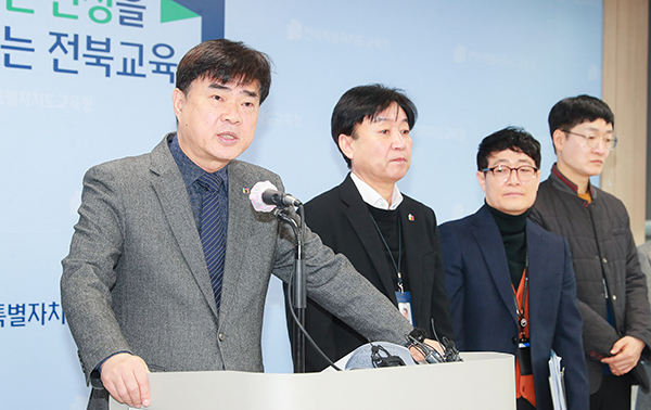 도교육청은 특자도 출범을 하루 앞둔 17일 전북교육의 청사진을 공개하고 질의응답을 진행했다. /도교육청