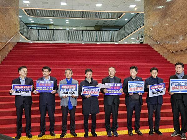 더불어민주당 전북 의원들이 27일 국회에서 의석수와 선거구 관련 기자회견을 하고 있다.