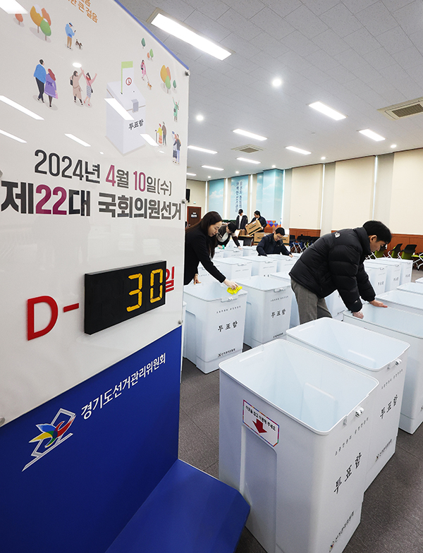 제22대 국회의원선거를 30일 앞둔 11일 오후 선거관리위원회에서 관계자들이 투표함 등 물품을 점검하고 있다. /연합뉴스