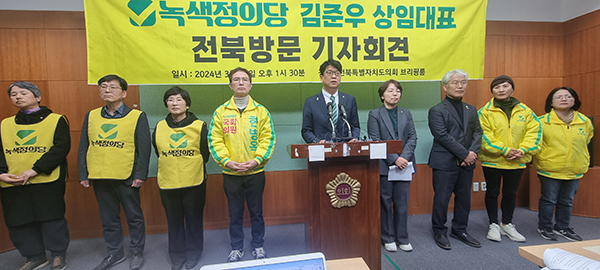14일 김준우 녹색정의당 상임대표가 전북특별자치도의회 브리핑룸에서 기자회견을 갖고 질의에 답변하고 있다.
