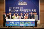 박경철 익산시장은 28일 '2015 한국 경제를 빛낸 포브스 최고경영자 대상' 시상식에서 혁신경영부문 대상을 수상했다.