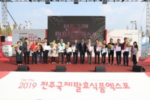 IFFE 5일간 대장정 끝··· 유종의 미 거둬 - 뉴스 썸네일 이미지
