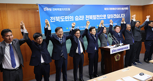 더불어민주당 전북 지역 총선 당선인들이 11일 오전 전북특별자치도의회에서 기자회견을 열고 손을 맞잡고 있다.