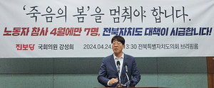 진보당 강성희 의원이 24일 전북특별자치도의회에서 기자회견을 열고 "노동자들의 죽음을 막아야 한다"며 대책 마련을 촉구하고 있다. /연합뉴스