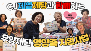 전주여명노인복지센터, 우양재단 영양죽 지원사업 선정 취약계층 위해 전달