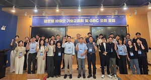 전북TP, 글로벌 바이오 교류회-GBC 포럼 개최 - 뉴스 썸네일 이미지