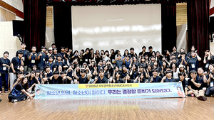 YMCA, 서부권 8개 지역 청소년 하령회 개최