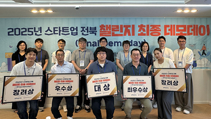 전북창조혁신센터, 스타트업 5곳 최종 집중육성기업 선정 - 뉴스 썸네일 이미지