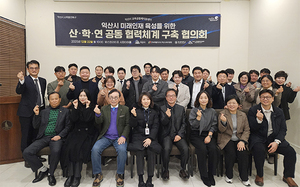 익산시 지역인재 정주 기반 강화 행정력 집중 - 뉴스 썸네일 이미지