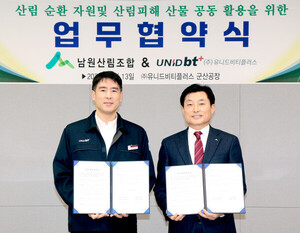 유니드비티플러스–남원산림조합, 협업형 순환경제 모델 가동 - 뉴스 썸네일 이미지